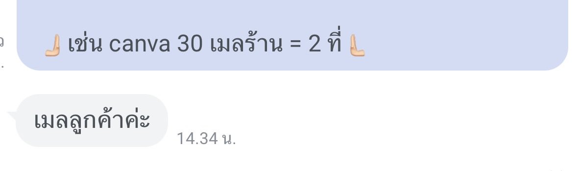 นพพ. ขาย canva tweet media