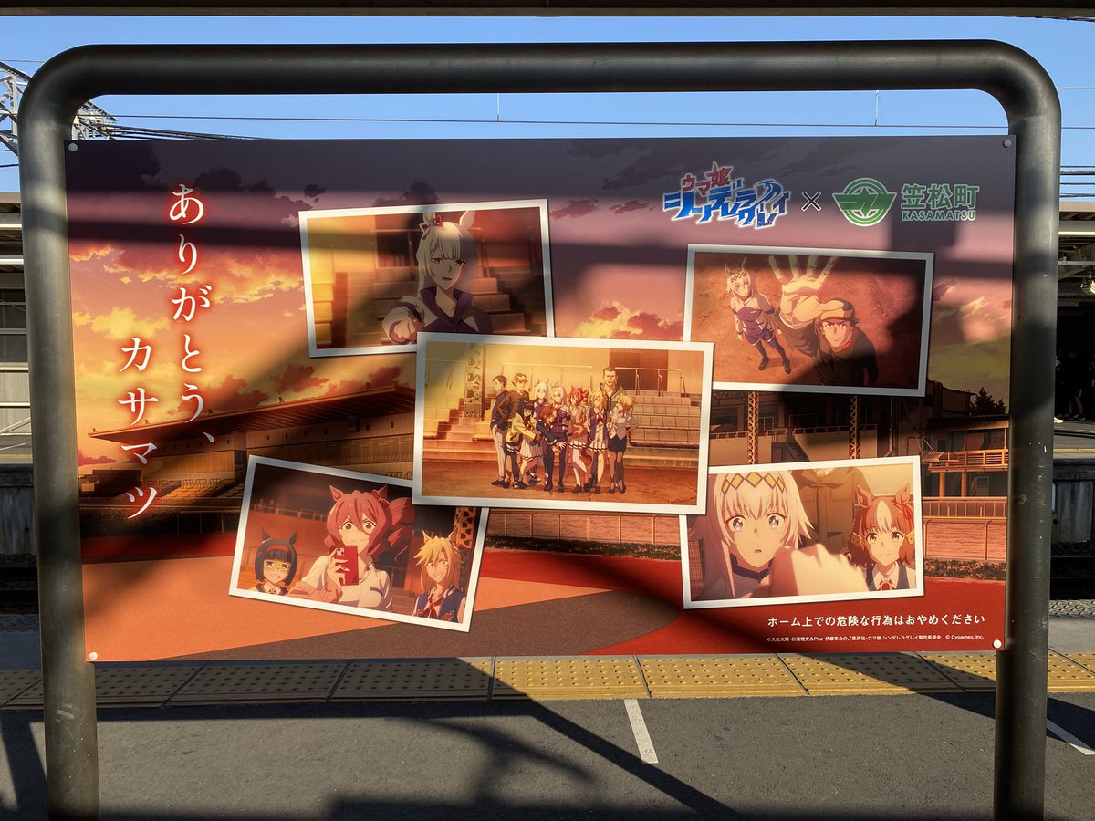 まじすごいんだわ
これ構内ね。
#笠松駅