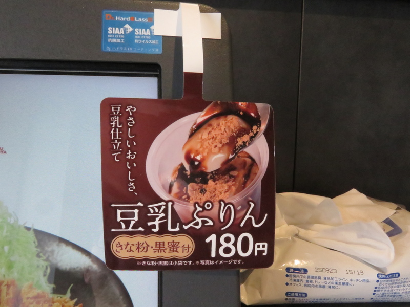 okano_t's tweet photo. 券売機氏。豆乳ぷりん #おった 【悲報】売切設定 #matsuyawas https://t.co/kVnav1ZWQY