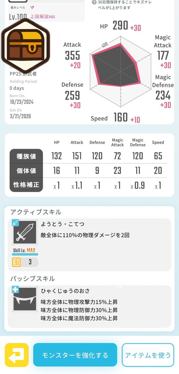 カチトピア💎レアモン買取販売ショップ【エグリプト】 tweet media