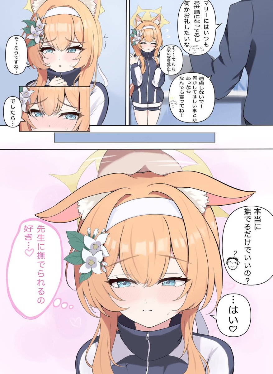 #三連休はフォロワーが増えるらしい
甘えたいマリー