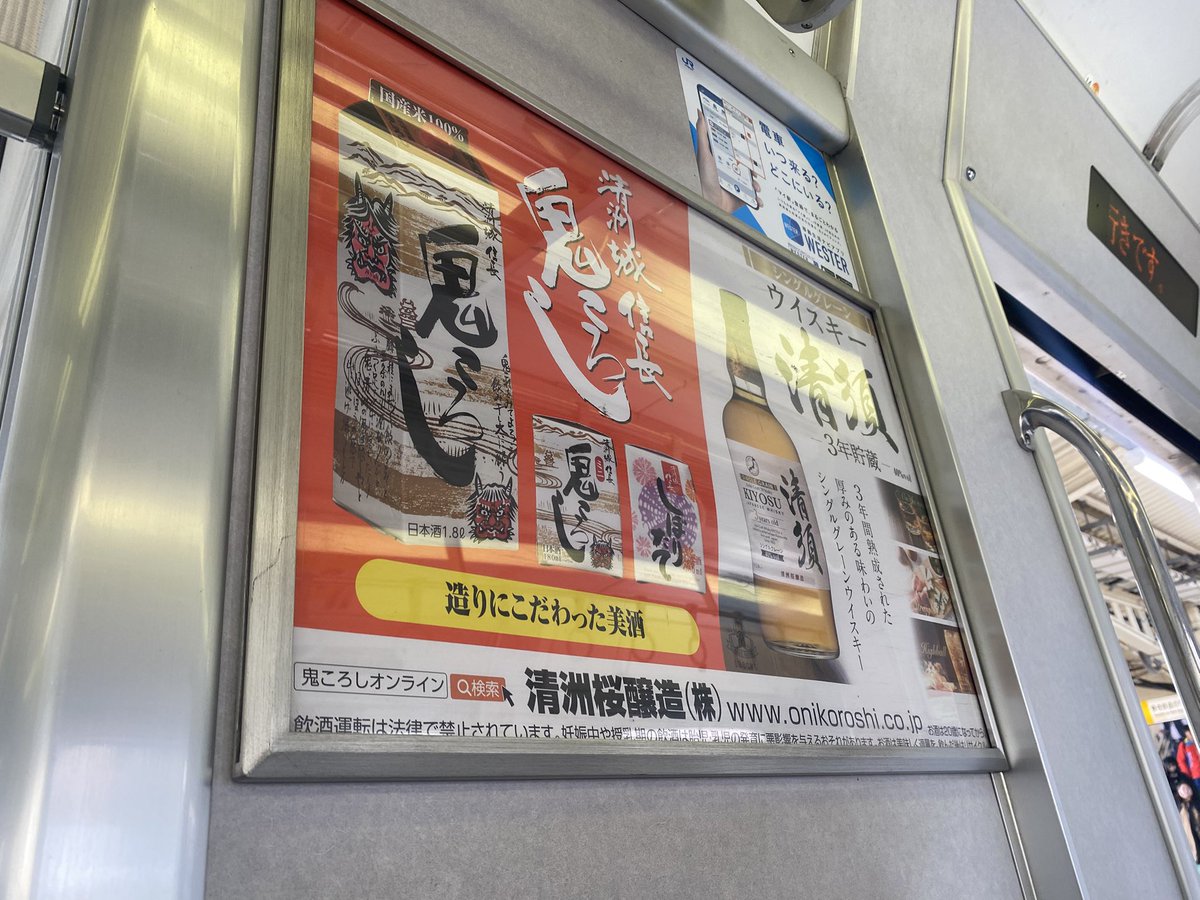 JRにもw