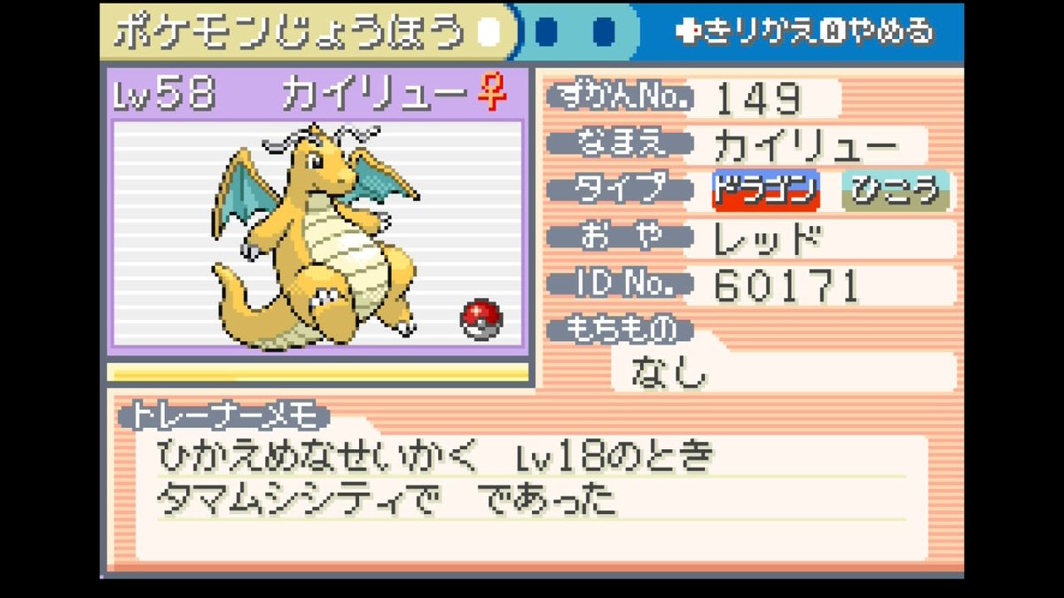 339celsior8's tweet photo. ファイアレッドでんどういりした〜
レベル31のニドキングは弱過ぎて使ってない（笑）
伝説ちょこっと回って次はリーフグリーンやるかなぁ〜
 #ファイアレッド https://t.co/HnVwAEPgsP