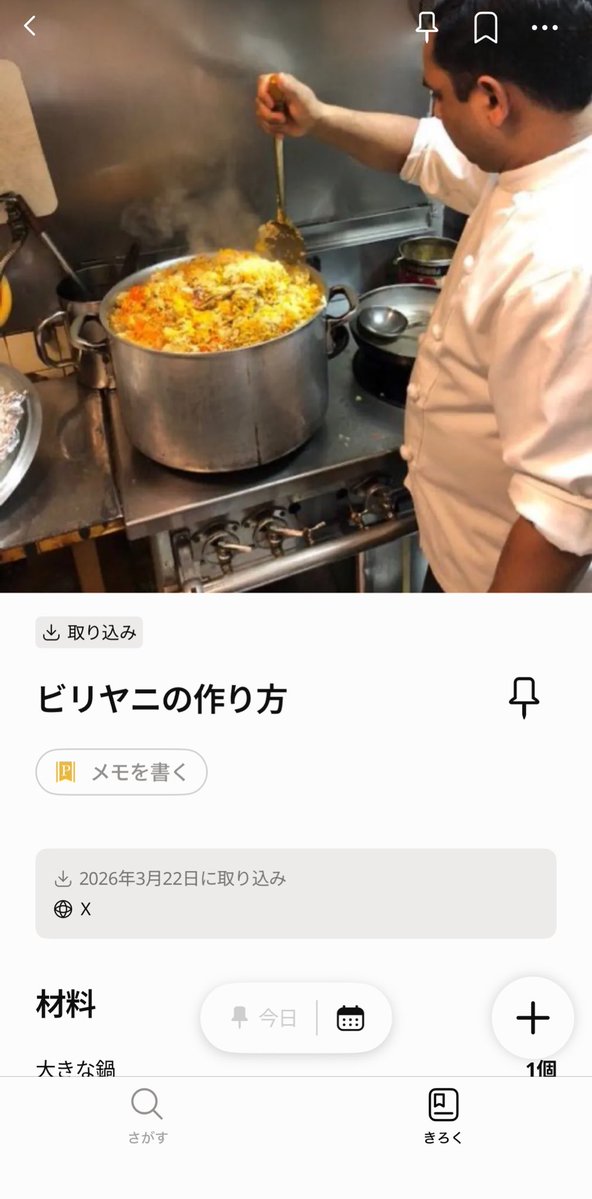 サラムナマステ Salam Namaste Tokyo सलाम नमस्ते👂🥘🌕🍗🥃 tweet media