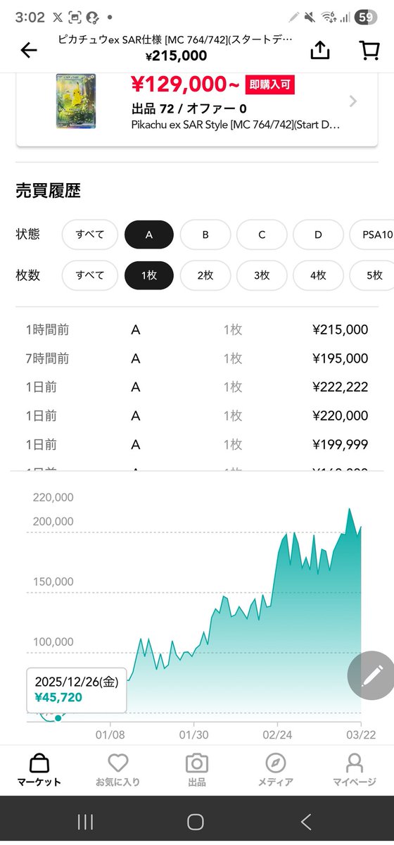 ポケカ楽しいですね tweet media
