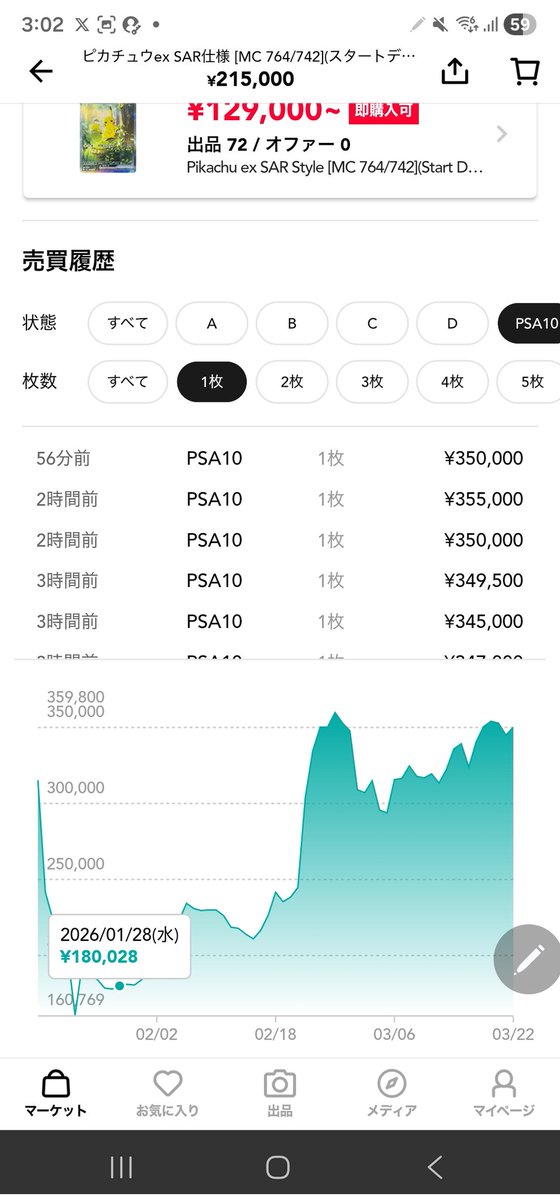 ポケカ楽しいですね tweet media