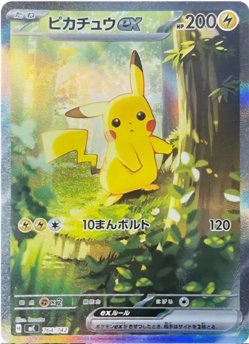 ポケカ楽しいですね tweet media