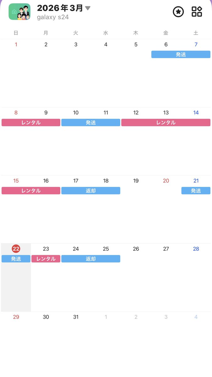 galaxy s24 ultra レンタル🤍 tweet media