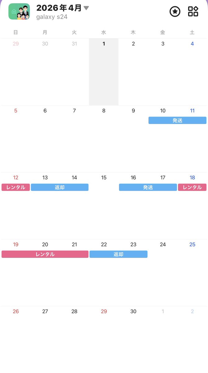 galaxy s24 ultra レンタル🤍 tweet media