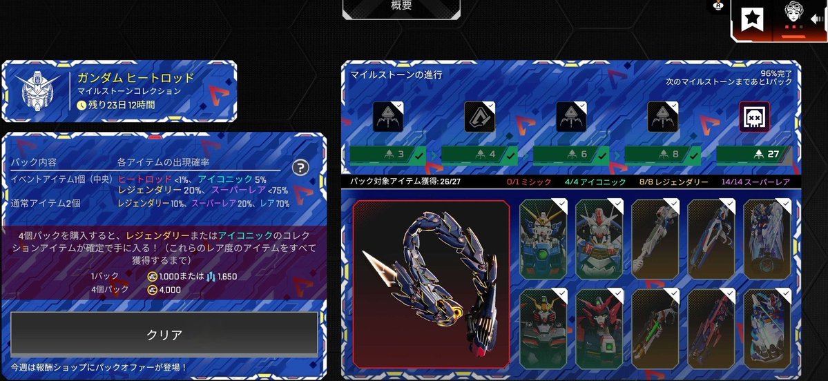 OSATOU【APEX NEWS⚡】 tweet media