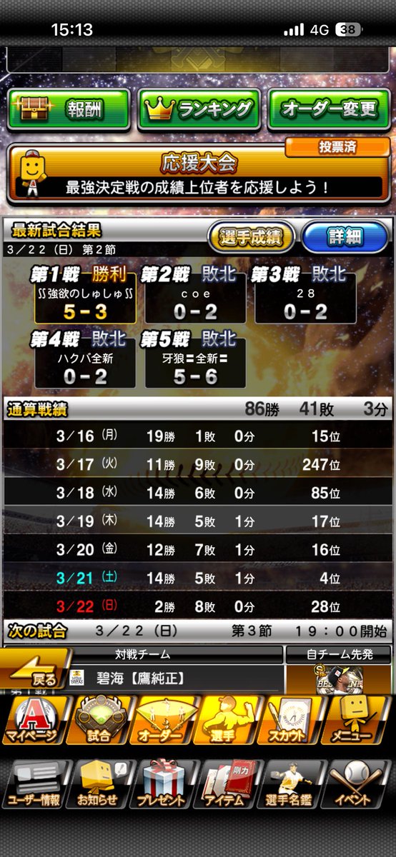 ホークス魂 tweet media