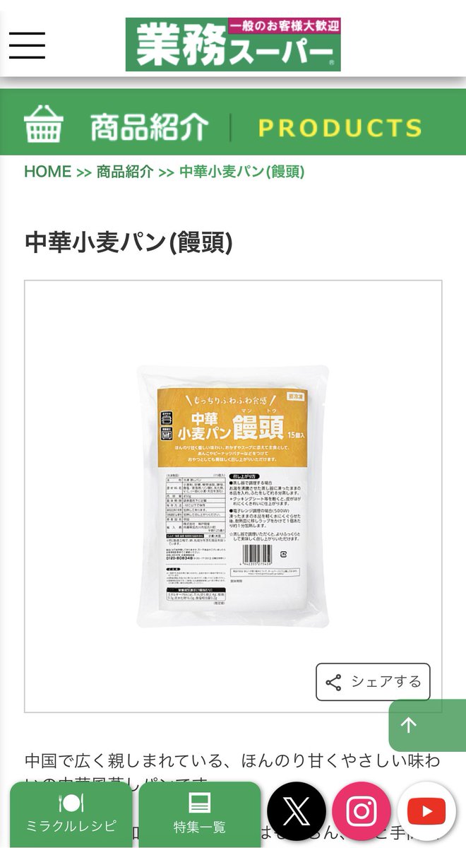 angelincream's tweet photo. どうしても蒸した白い饅頭？が食べたくて業スー向かった💨 https://t.co/dQVuDWprBO