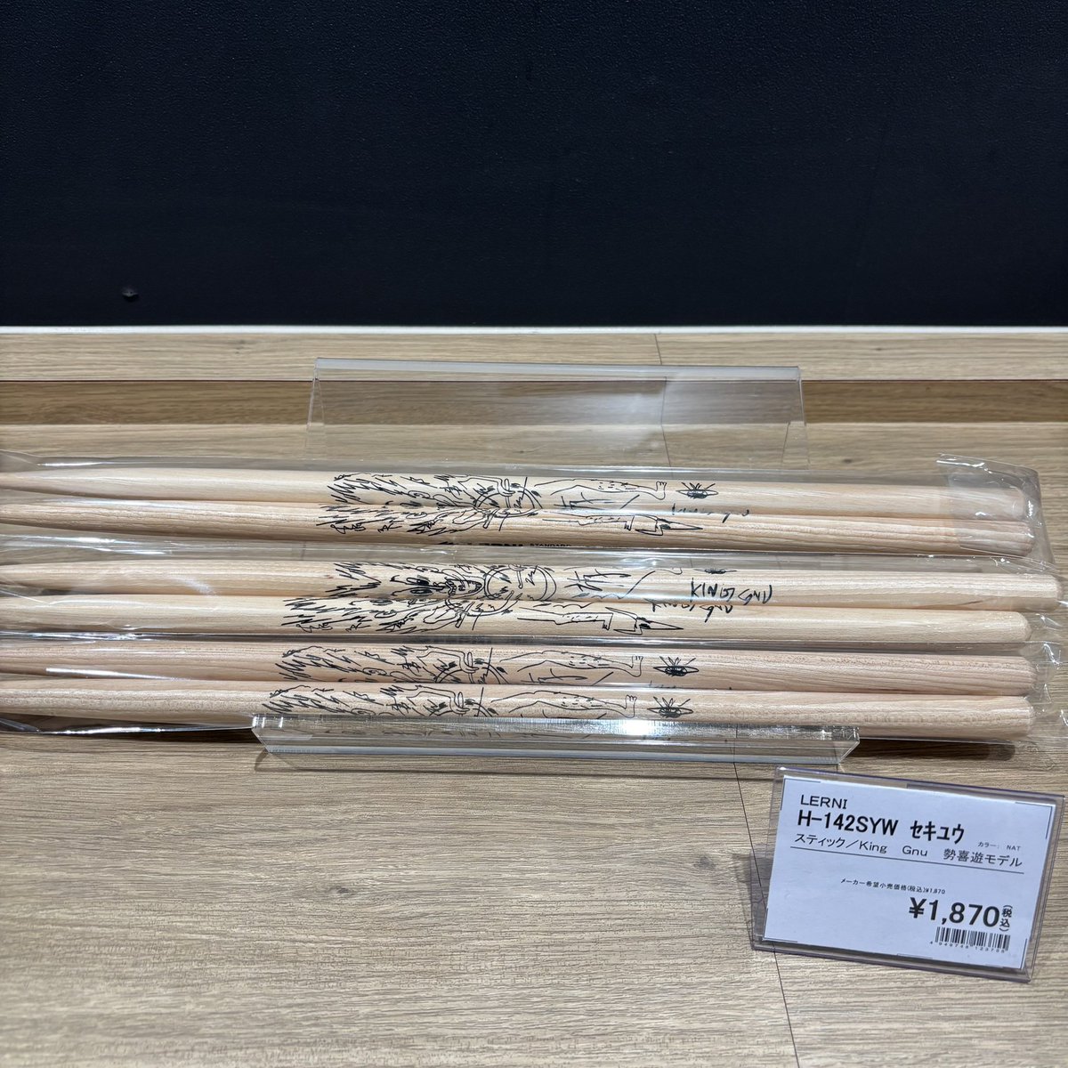 島村楽器 mozoワンダーシティ店 tweet media