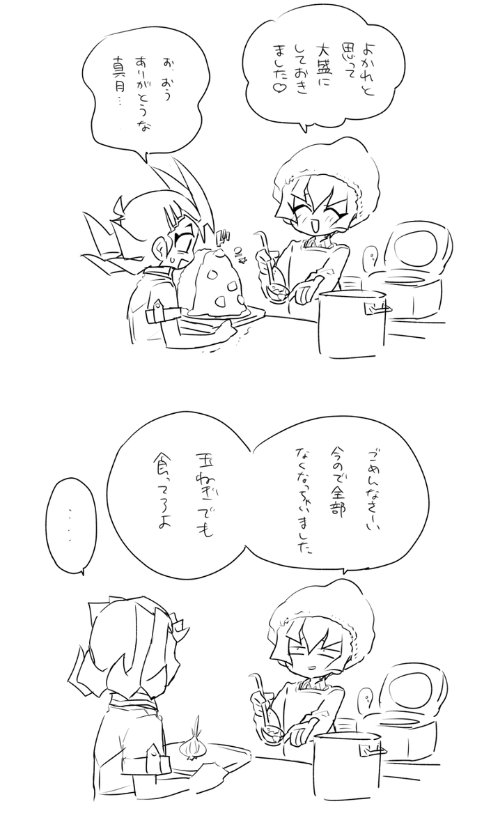 よかれと思ってドカ盛り真月零概念ほんま感謝 