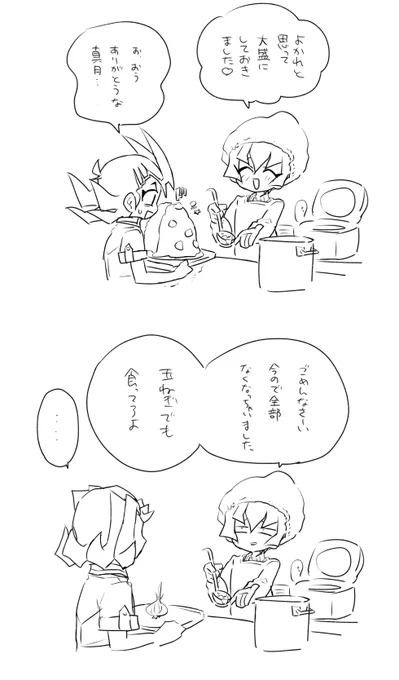 よかれと思ってドカ盛り真月零概念ほんま感謝 