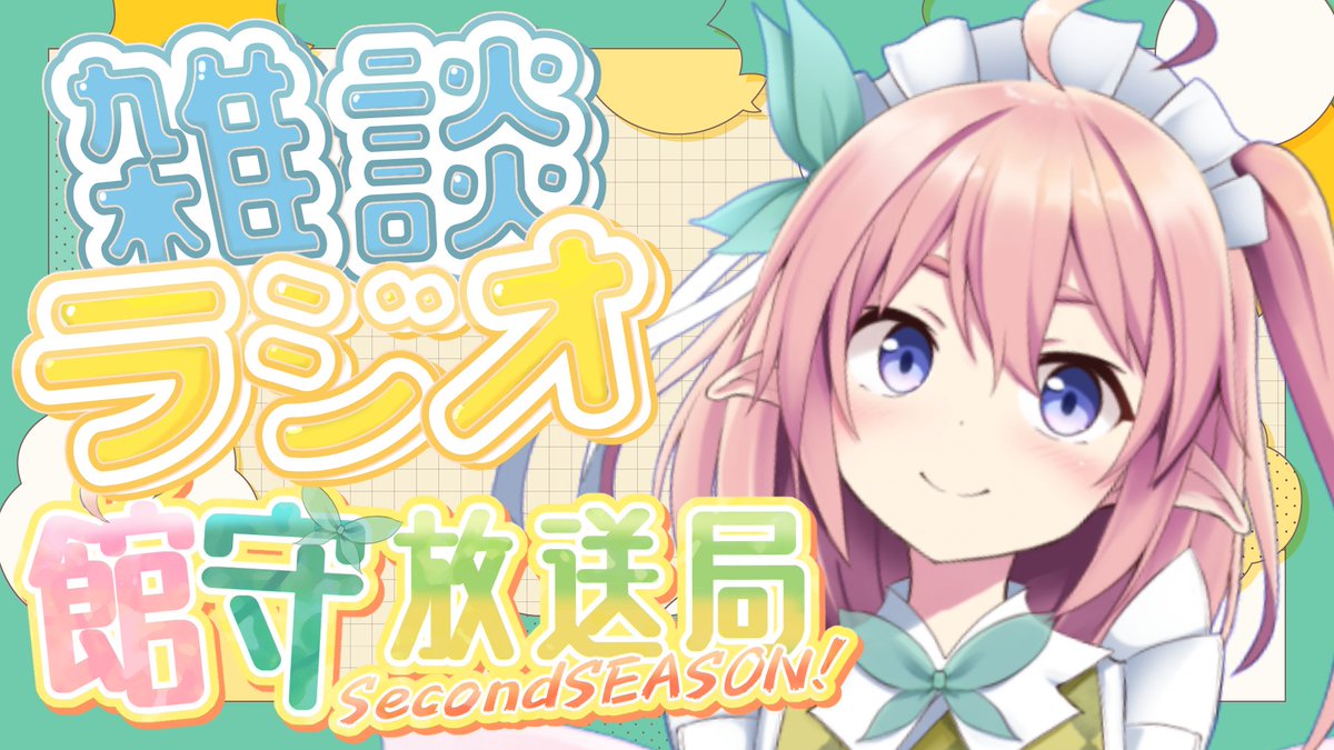 館守ルフレ🧹🏠@個人Vtuber tweet media