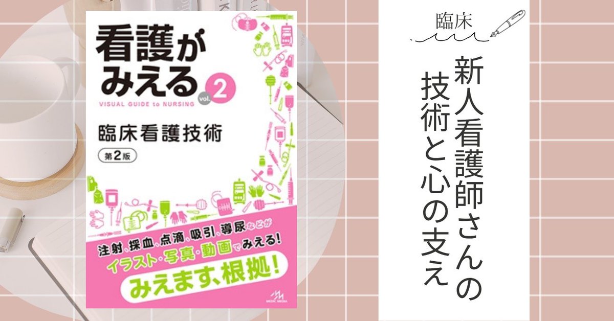 ゆうり@ナースのたまご応援! tweet media