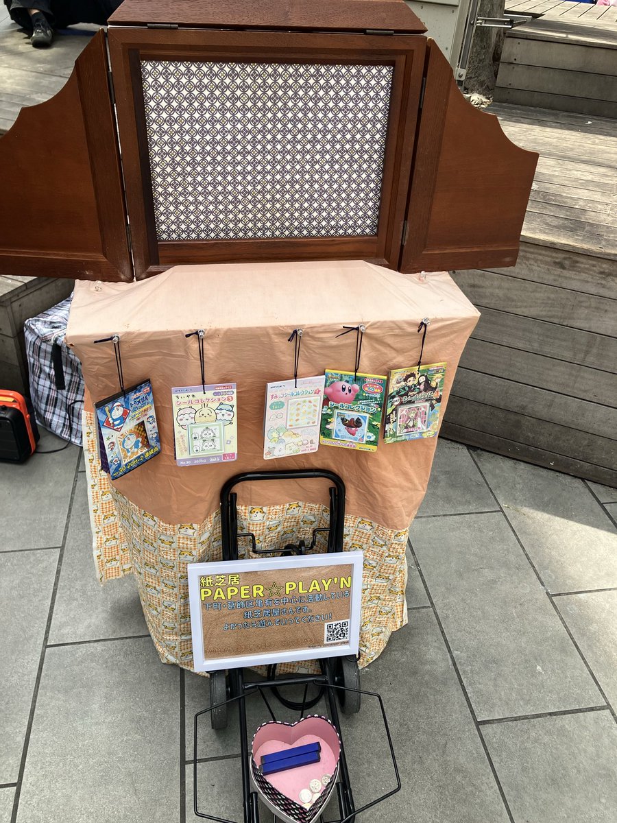 安部貴志＠紙芝居PAPER☆PLAY'N tweet media