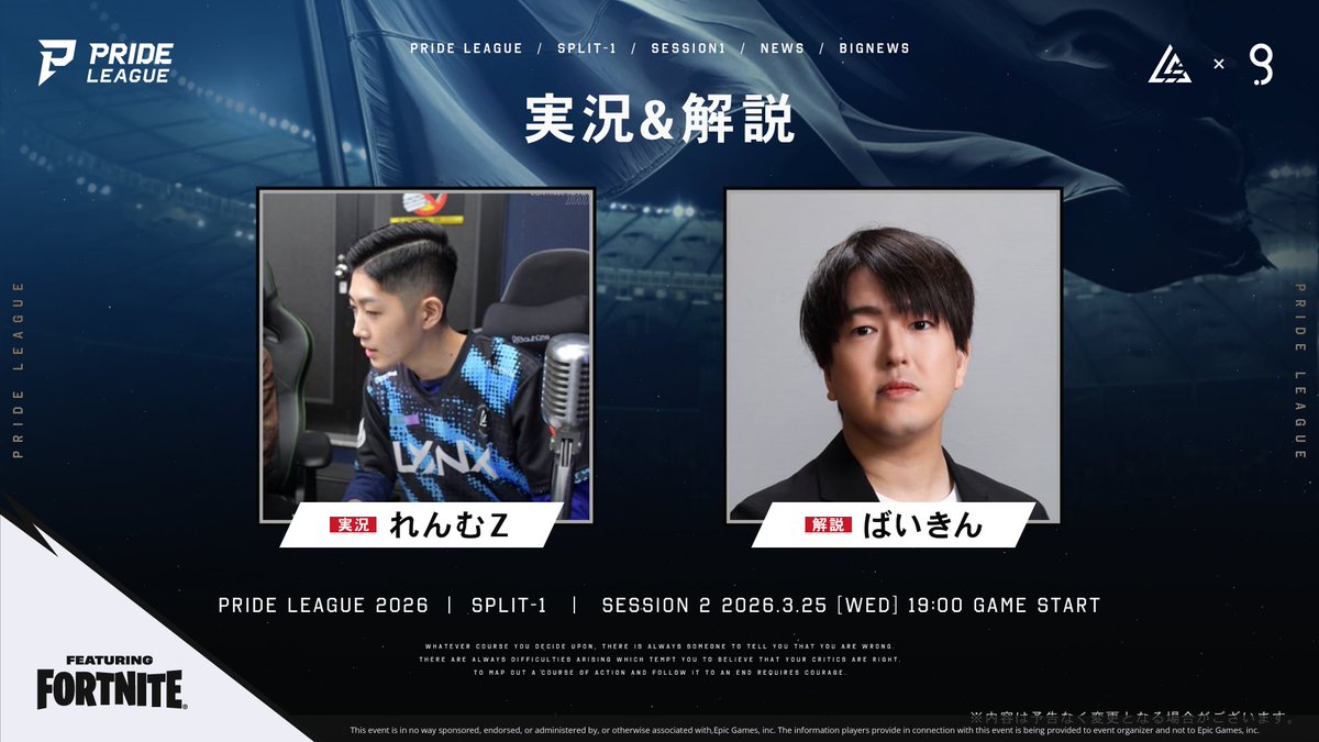 LYNX e-sports tweet media