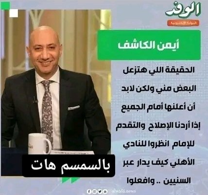 Sayedadel Sayed tweet media