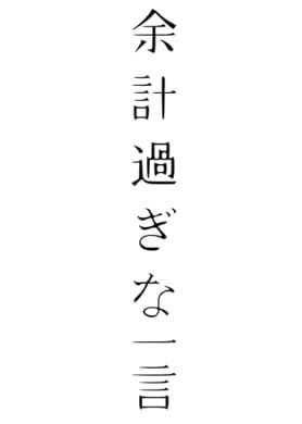 lionhead358's tweet photo. おすすめの本の紹介:『余計過ぎな一言 刺す』(ライオンヘッド 著) https://t.co/L8GOuqDpx2 https://t.co/WFDxfmlC98