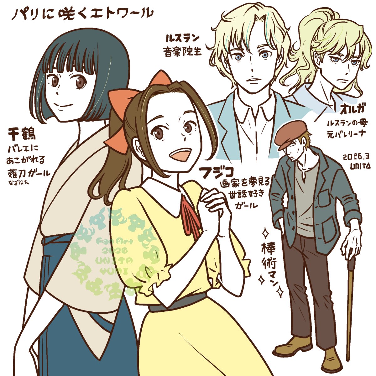 宇仁田ゆみ tweet media