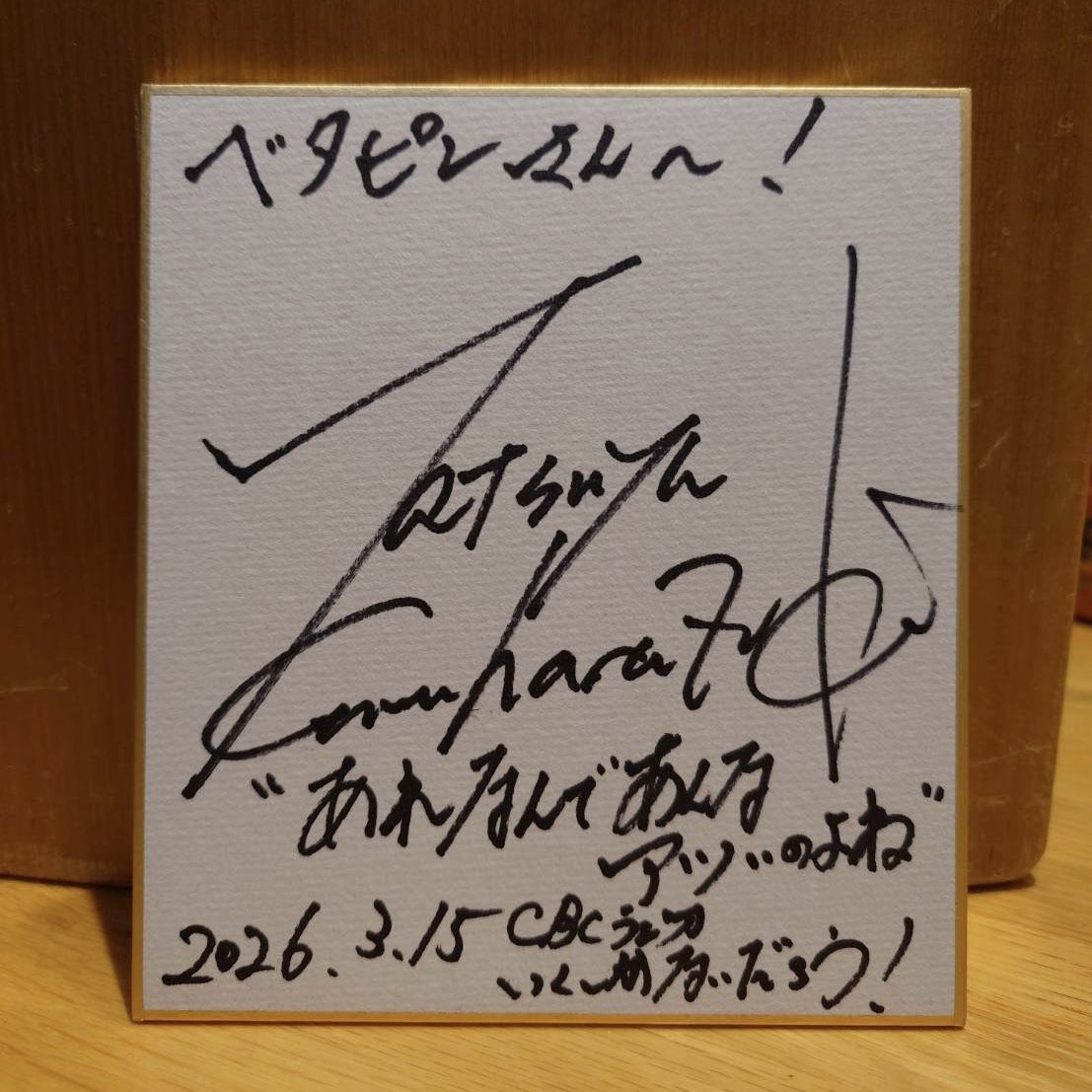 河原崎辰也いくしかないだろう！ tweet media