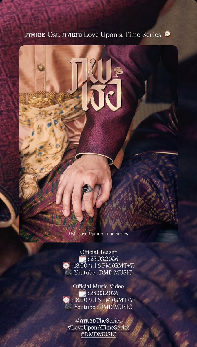 ภพเธอ Archive tweet media