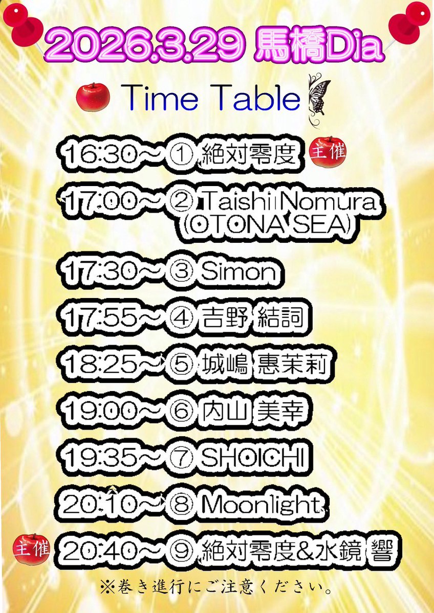 内山美幸 tweet media