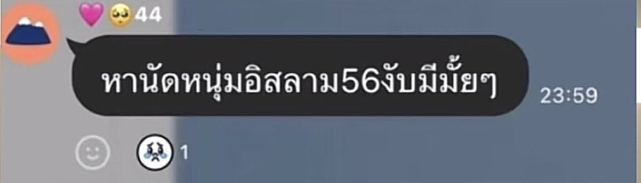 ไม่ใช่บังโต นี่บังโต้ tweet media