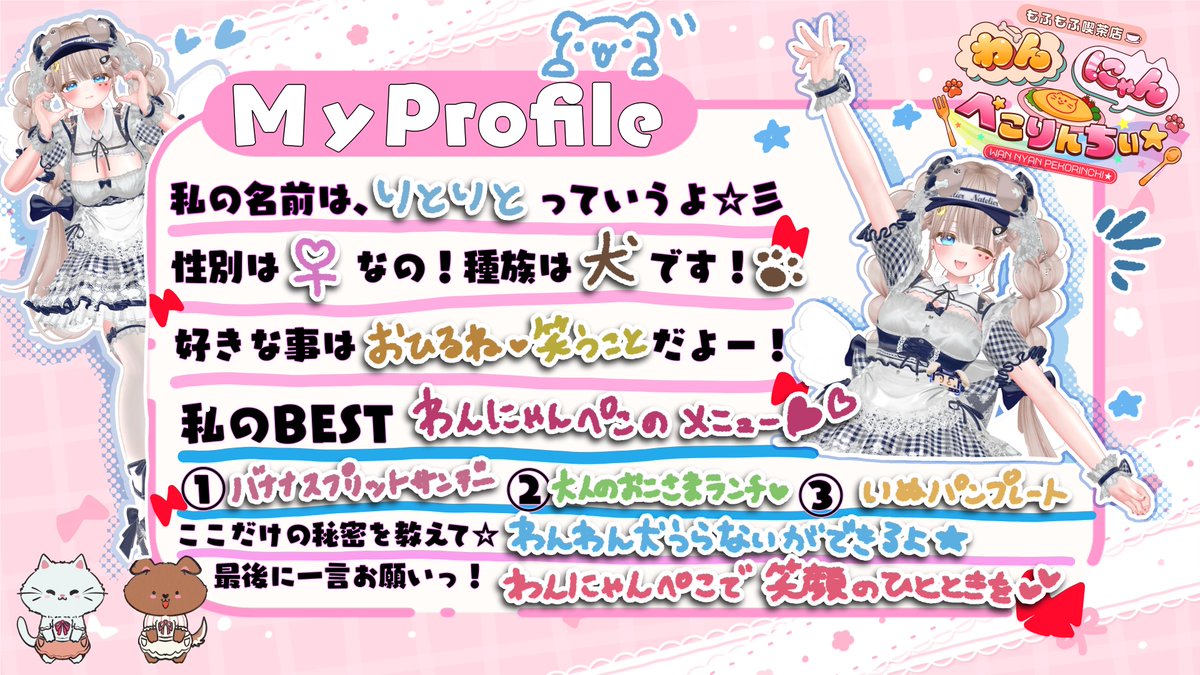 わんにゃんぺこりんちぃ☆彡 tweet media