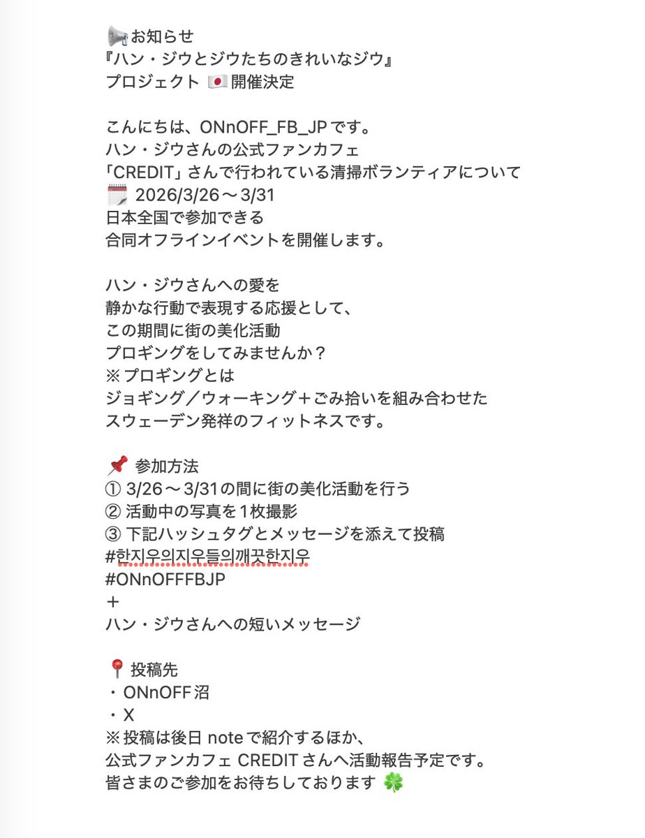 ONnOFF_FB_JP tweet media