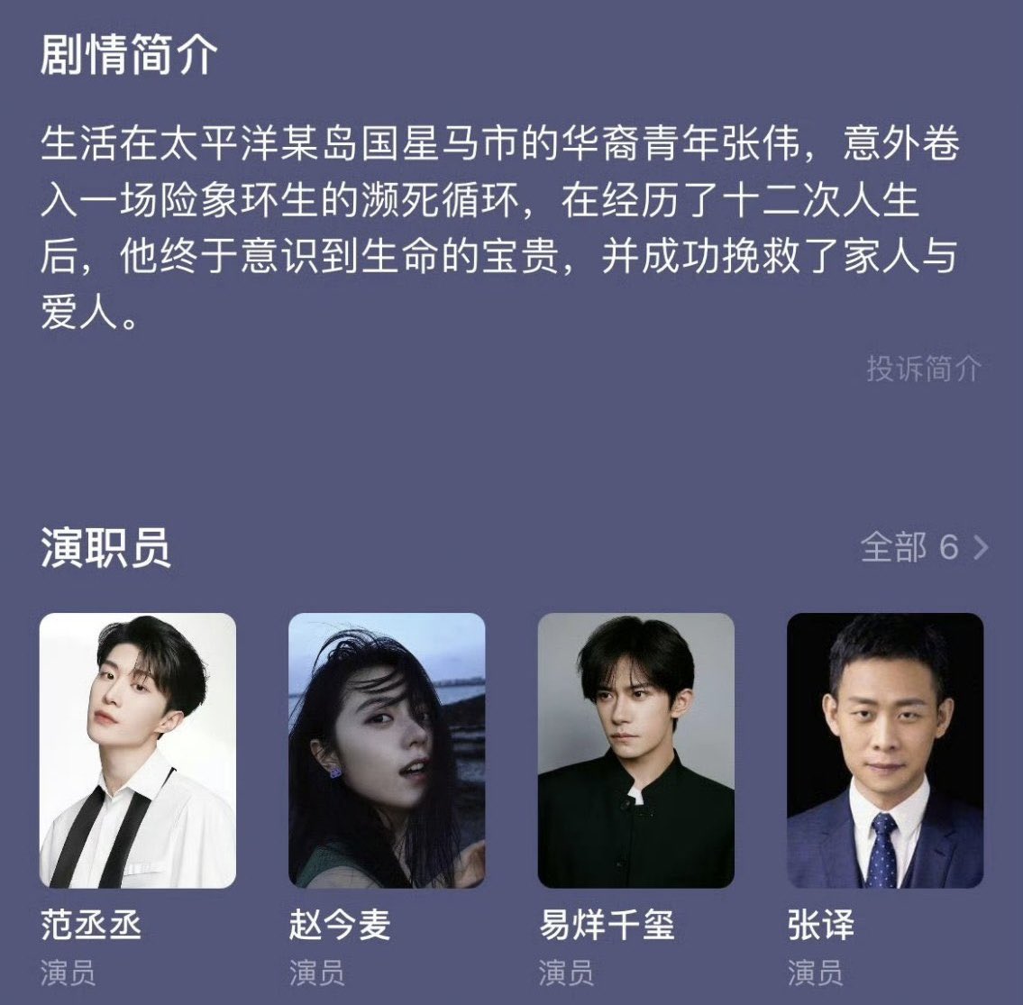 mylilbabyj's tweet photo. โต่วปานลงรายชื่อนักแสดงแล้ว จินม่ายที่อยู่ข้างอี้หยางเชียนซีอะ😭 ที่หนึ่งจงซี่สองคนในเรื่องเดียวกัน ไม่ขนลุกยังไงไหว😭￼✌🏻 ไหนจะฟ่านเฉิงเฉิงกับคุณจางอี้ แล้วข่าวลือสายหนังตัวท็อปอีกเพียบ ขอให้แตงหวานแบบไม่เผื่อใจแล้ว😭🙏🏻 https://t.co/GRts2ZlZDr