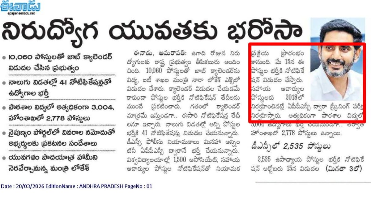 SrinadhMahankal's tweet photo. #APAssistantProfessor
2018, 2023, ఇప్పుడు 2026.యూనివర్సిటీ ఫాకల్టీ నోటిఫికెషన్స్ వొస్తున్నాయి వెళ్తున్నాయి. కానీ రిక్రూట్మెంట్ జరగట్లేదు.2018 నోటిఫికేషన్ మీద ఒక రివ్యూ మీటింగ్ పెట్టుకొని ఎలా ముందుకు వెళ్లాలో పునరాలోచించుకొని ఆ తరువాత కొత్త నోటిఫికేషన్ ఇవ్వండి.
@naralokesh @ncbn https://t.co/9kFoy2YgzH