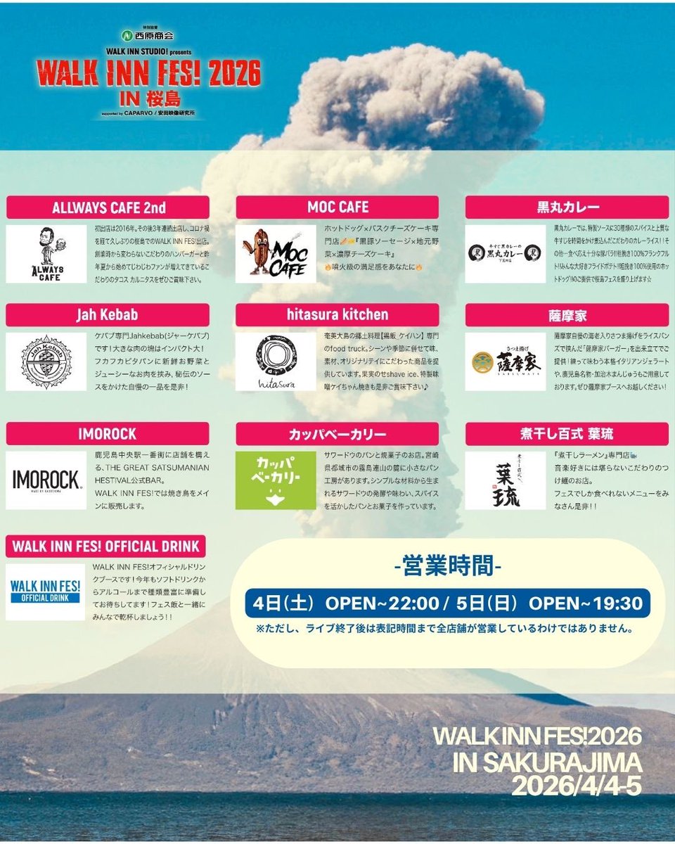 WALK INN FES! tweet media