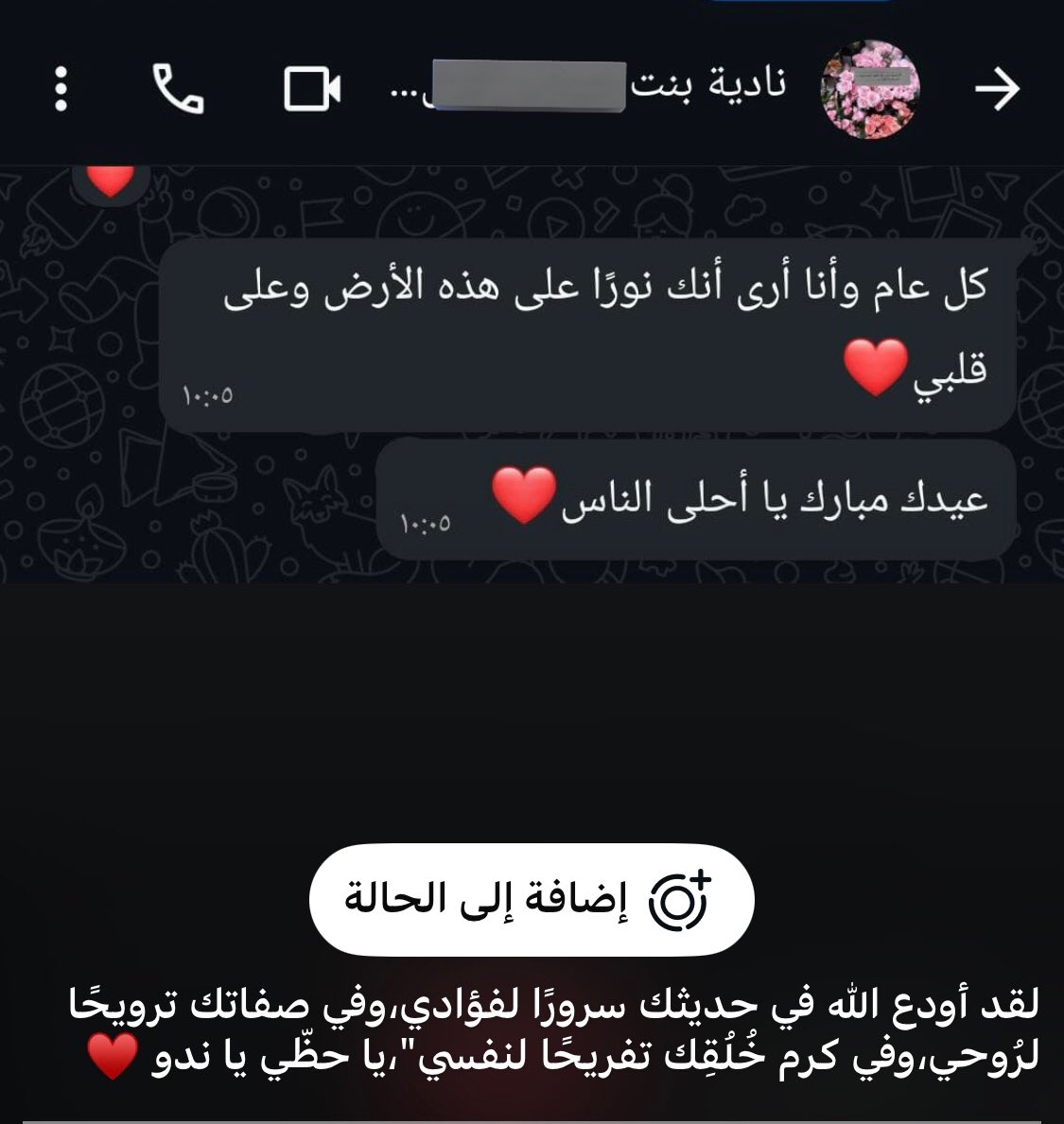 نادية.(واغفر لوالديّ) tweet media