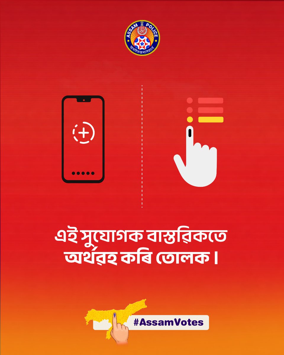 Assam Police tweet media