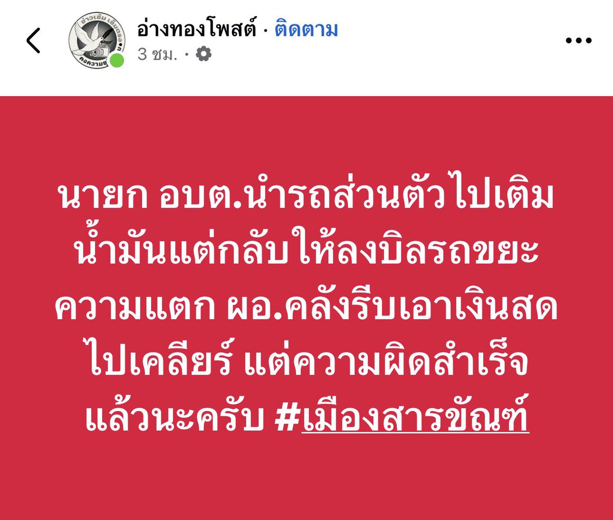 ว้ายยยย เรื่องแบบนี้ไม่น่าเกิดขึ้นในเมืองที่มีแต่คนดีย์นะครับ😏
