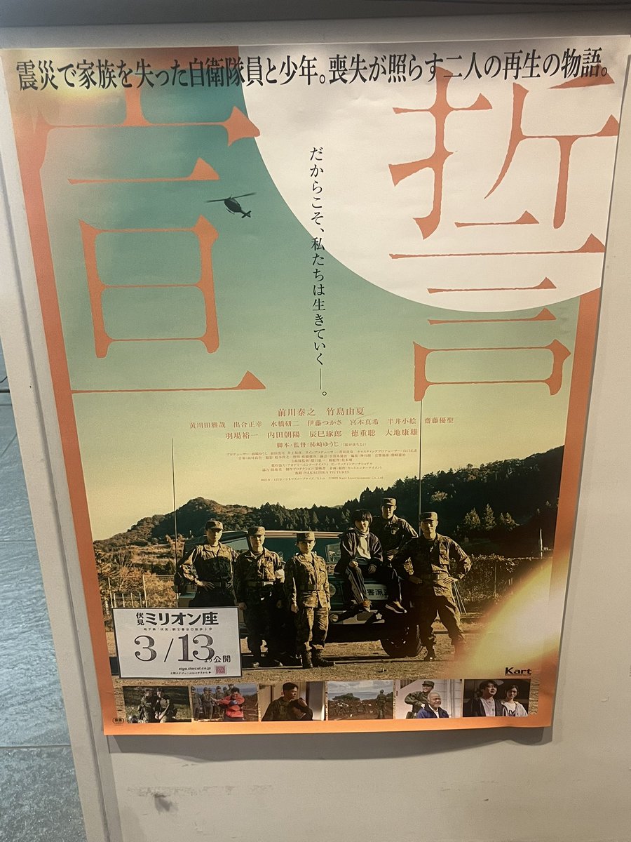 守上萌@陸自担当 tweet media