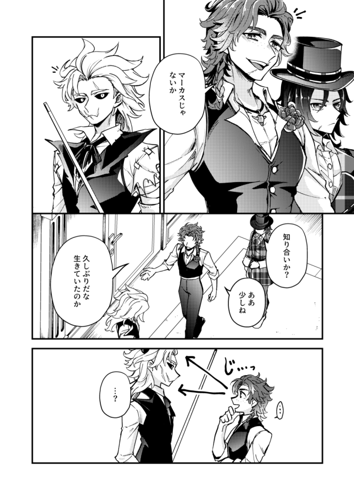 闘技場から再会ビリロメ 