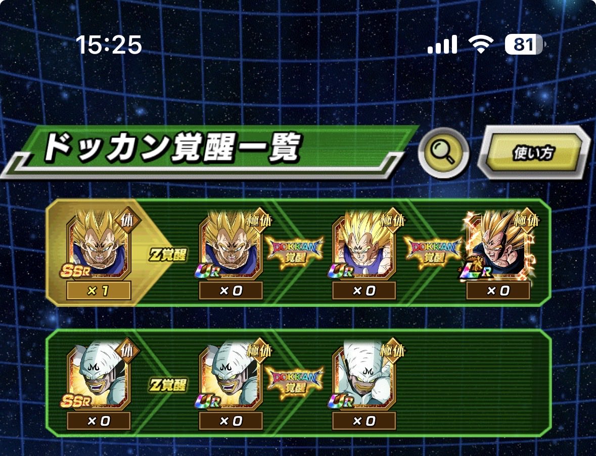 ３周して魔ベジ来て大歓喜なんですけど…

……私のプイプイどこですか？？？？？？