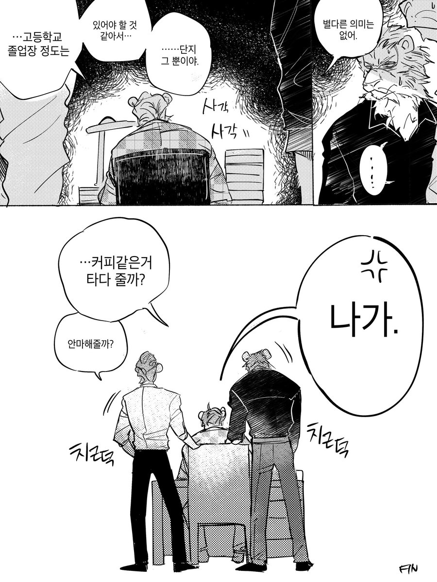 #비스타즈 #beastars 
lion family