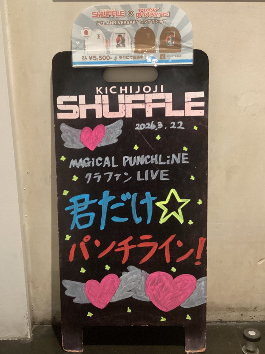KICHIJOJI SHUFFLE【公式】 tweet media
