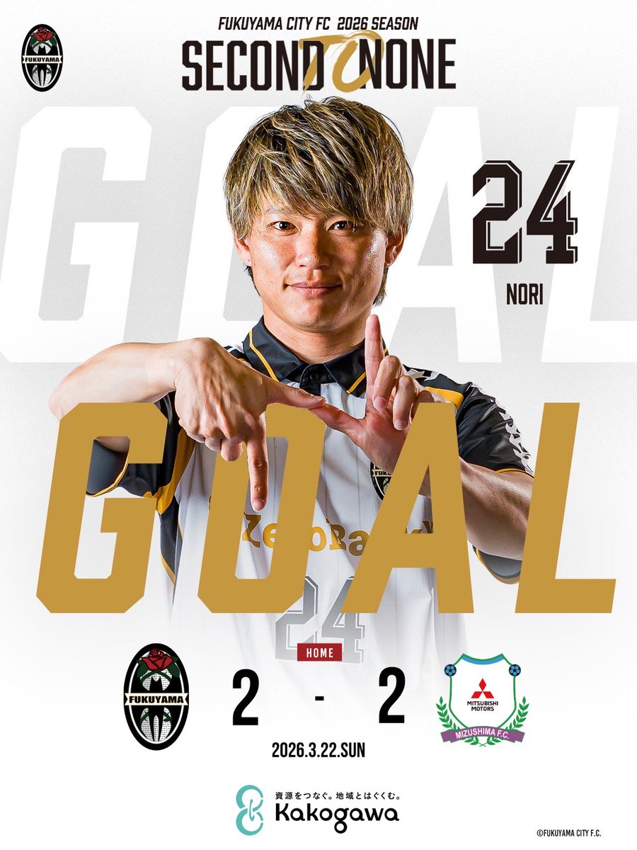 fukuyamacityFC's tweet photo. 𝙂𝙊𝘼𝙇⚽️🔥 

🏆中国サッカーリーグ第3節
🌹MATCHDAY パートナー / #株式会社一富士興業

⌚️68'
🆚三菱自動車水島FC
🔢2-2
👤#藤本憲明

#福山シティFC https://t.co/kdr9lIGtli