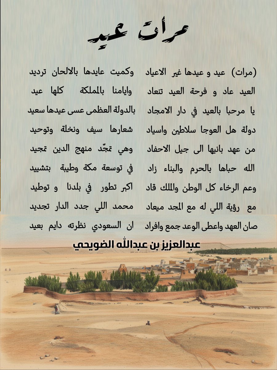 عبدالعزيز الضويحي tweet media