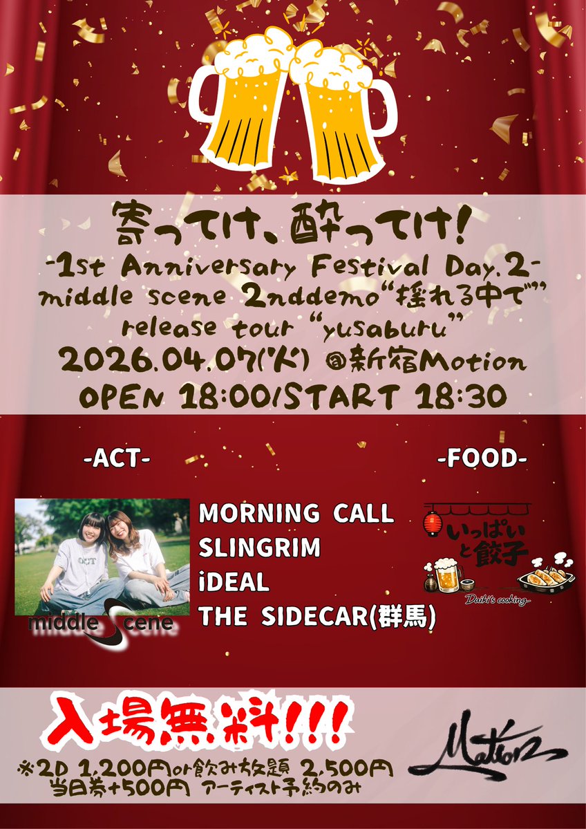 middle scene tweet media