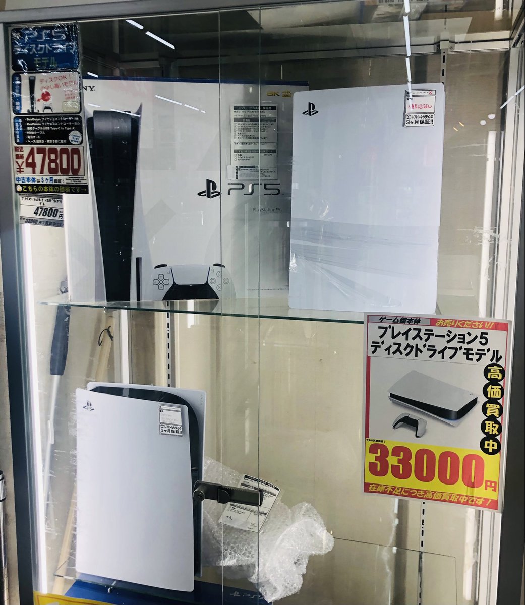 PS5のディスクドライブモデルの中古品が、 新型、旧型共に入荷いたし