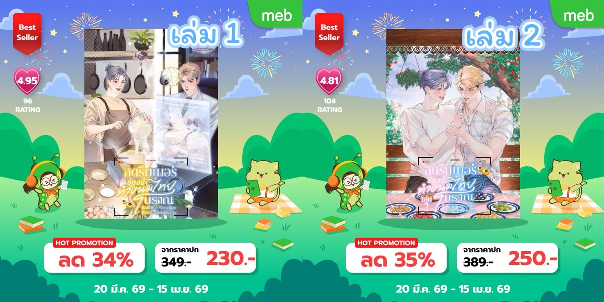 WhiteRice tweet media