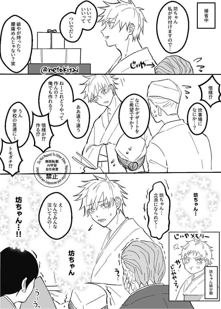 GON🐾Curry🍛 tweet media