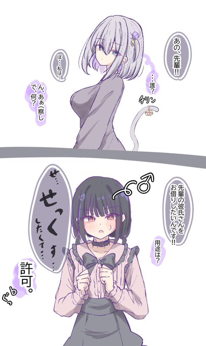 「食レポよろしくね」
sfw 